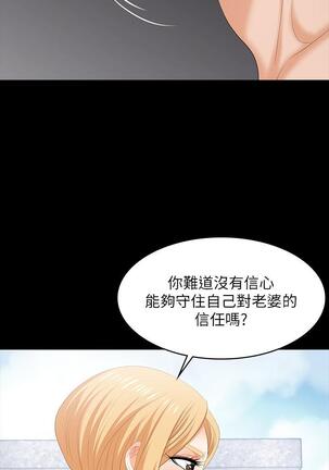 [HOYA&朴敏]交換遊戲 (交换游戏 wife swap game)_第四部分 Page #197