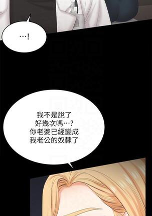 [HOYA&朴敏]交換遊戲 (交换游戏 wife swap game)_第四部分 Page #357