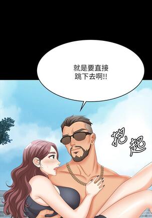 [HOYA&朴敏]交換遊戲 (交换游戏 wife swap game)_第四部分 Page #95