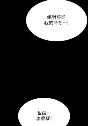 [HOYA&朴敏]交換遊戲 (交换游戏 wife swap game)_第四部分 Page #444