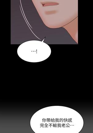 [HOYA&朴敏]交換遊戲 (交换游戏 wife swap game)_第四部分 Page #388