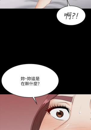 [HOYA&朴敏]交換遊戲 (交换游戏 wife swap game)_第四部分 Page #14