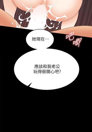 [HOYA&朴敏]交換遊戲 (交换游戏 wife swap game)_第四部分 Page #356