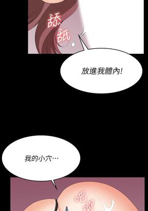 [HOYA&朴敏]交換遊戲 (交换游戏 wife swap game)_第四部分 Page #109