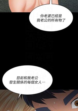 [HOYA&朴敏]交換遊戲 (交换游戏 wife swap game)_第四部分 Page #190