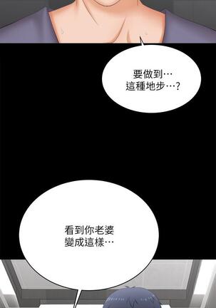 [HOYA&朴敏]交換遊戲 (交换游戏 wife swap game)_第四部分 Page #292