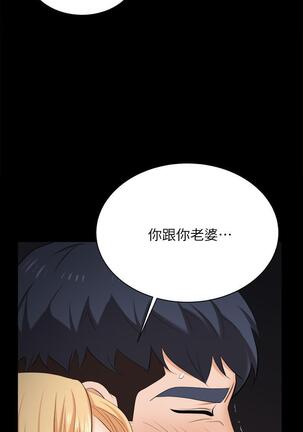 [HOYA&朴敏]交換遊戲 (交换游戏 wife swap game)_第四部分 Page #294