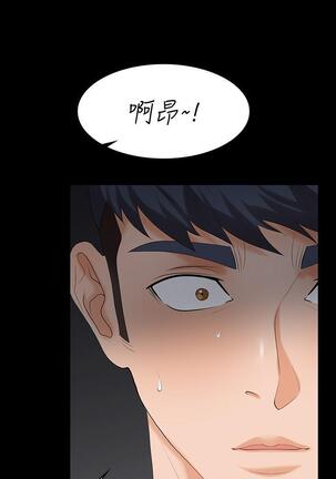 [HOYA&朴敏]交換遊戲 (交换游戏 wife swap game)_第四部分 Page #249