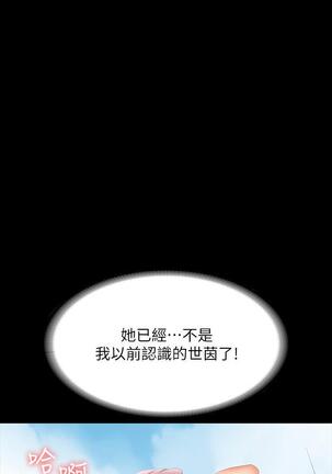 [HOYA&朴敏]交換遊戲 (交换游戏 wife swap game)_第四部分 Page #110