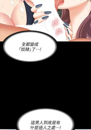 [HOYA&朴敏]交換遊戲 (交换游戏 wife swap game)_第四部分 Page #187