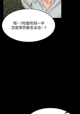 [HOYA&朴敏]交換遊戲 (交换游戏 wife swap game)_第四部分 Page #88