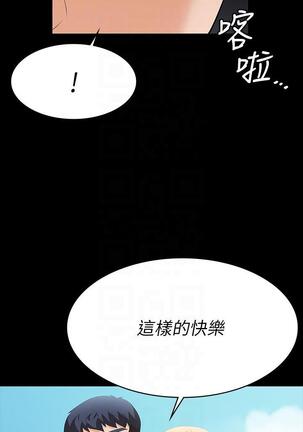[HOYA&朴敏]交換遊戲 (交换游戏 wife swap game)_第四部分 Page #130