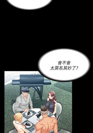 [HOYA&朴敏]交換遊戲 (交换游戏 wife swap game)_第四部分 Page #91