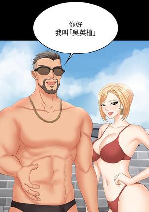 [HOYA&朴敏]交換遊戲 (交换游戏 wife swap game)_第四部分 Page #66