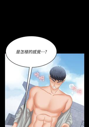 [HOYA&朴敏]交換遊戲 (交换游戏 wife swap game)_第四部分 Page #147