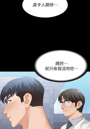 [HOYA&朴敏]交換遊戲 (交换游戏 wife swap game)_第四部分 Page #199