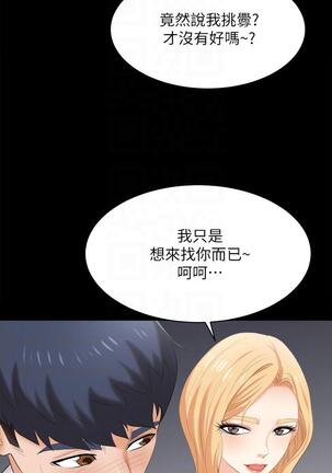 [HOYA&朴敏]交換遊戲 (交换游戏 wife swap game)_第四部分 Page #359