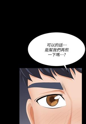 [HOYA&朴敏]交換遊戲 (交换游戏 wife swap game)_第四部分 Page #80