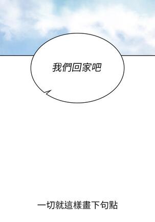 [HOYA&朴敏]交換遊戲 (交换游戏 wife swap game)_第四部分 Page #532