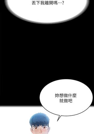 [HOYA&朴敏]交換遊戲 (交换游戏 wife swap game)_第四部分 Page #484