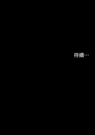 [HOYA&朴敏]交換遊戲 (交换游戏 wife swap game)_第四部分 Page #254