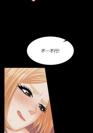 [HOYA&朴敏]交換遊戲 (交换游戏 wife swap game)_第四部分 Page #27