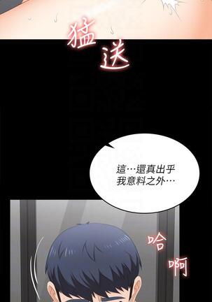 [HOYA&朴敏]交換遊戲 (交换游戏 wife swap game)_第四部分 Page #310