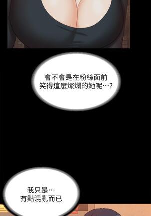 [HOYA&朴敏]交換遊戲 (交换游戏 wife swap game)_第四部分 Page #379