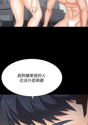 [HOYA&朴敏]交換遊戲 (交换游戏 wife swap game)_第四部分 Page #159