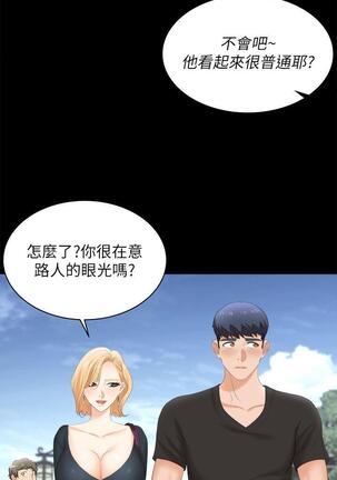 [HOYA&朴敏]交換遊戲 (交换游戏 wife swap game)_第四部分 Page #364