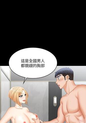 [HOYA&朴敏]交換遊戲 (交换游戏 wife swap game)_第四部分 Page #230