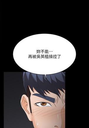 [HOYA&朴敏]交換遊戲 (交换游戏 wife swap game)_第四部分 Page #431
