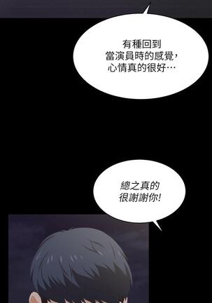 [HOYA&朴敏]交換遊戲 (交换游戏 wife swap game)_第四部分 Page #382