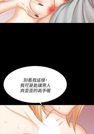 [HOYA&朴敏]交換遊戲 (交换游戏 wife swap game)_第四部分 Page #141