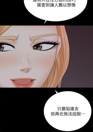 [HOYA&朴敏]交換遊戲 (交换游戏 wife swap game)_第四部分 Page #387