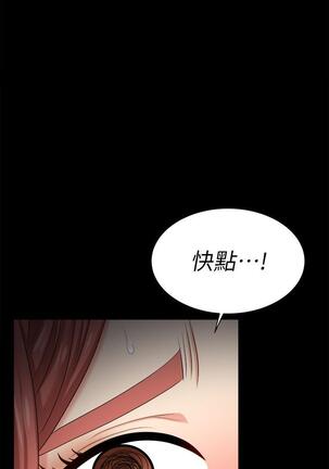 [HOYA&朴敏]交換遊戲 (交换游戏 wife swap game)_第四部分 Page #472