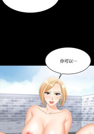 [HOYA&朴敏]交換遊戲 (交换游戏 wife swap game)_第四部分 Page #154