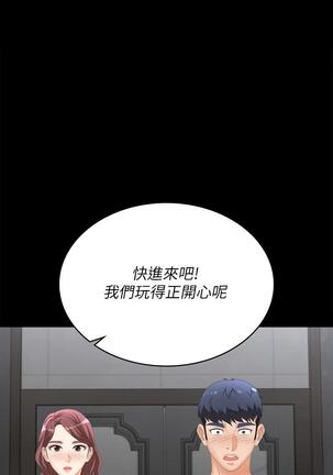 [HOYA&朴敏]交換遊戲 (交换游戏 wife swap game)_第四部分 Page #440