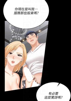 [HOYA&朴敏]交換遊戲 (交换游戏 wife swap game)_第四部分 Page #460