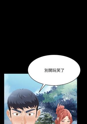 [HOYA&朴敏]交換遊戲 (交换游戏 wife swap game)_第四部分 Page #182