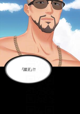 [HOYA&朴敏]交換遊戲 (交换游戏 wife swap game)_第四部分 Page #179