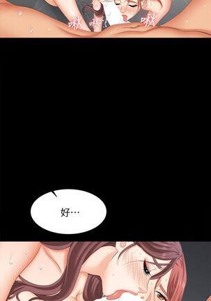 [HOYA&朴敏]交換遊戲 (交换游戏 wife swap game)_第四部分 Page #260