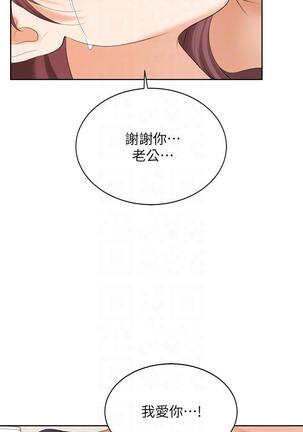 [HOYA&朴敏]交換遊戲 (交换游戏 wife swap game)_第四部分 Page #496