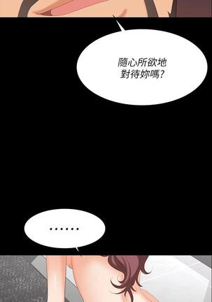 [HOYA&朴敏]交換遊戲 (交换游戏 wife swap game)_第四部分 Page #209