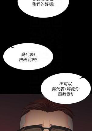 [HOYA&朴敏]交換遊戲 (交换游戏 wife swap game)_第四部分 Page #223