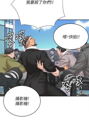 [HOYA&朴敏]交換遊戲 (交换游戏 wife swap game)_第四部分 Page #524