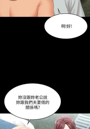 [HOYA&朴敏]交換遊戲 (交换游戏 wife swap game)_第四部分 Page #70