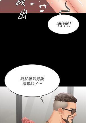 [HOYA&朴敏]交換遊戲 (交换游戏 wife swap game)_第四部分 Page #216