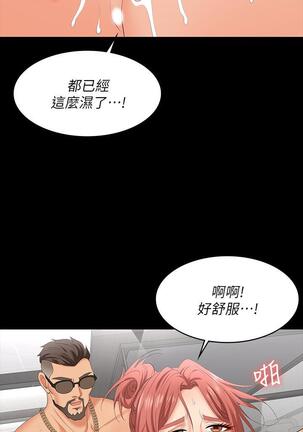 [HOYA&朴敏]交換遊戲 (交换游戏 wife swap game)_第四部分 Page #202
