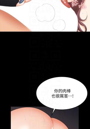 [HOYA&朴敏]交換遊戲 (交换游戏 wife swap game)_第四部分 Page #220